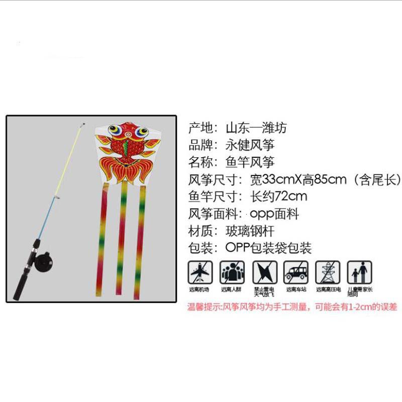 2019儿童卡通迷你塑料伸缩鱼竿风筝蝴蝶金鱼老鹰蜜蜂风筝创意 三维工匠 金鱼+鱼竿高清大图