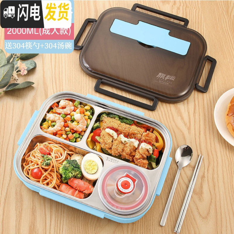 三维工匠304不锈钢分格带盖便携分隔女餐盒饭盒便当盒保温简约学生上班族 天空蓝大号四格(送304筷勺+304汤碗)