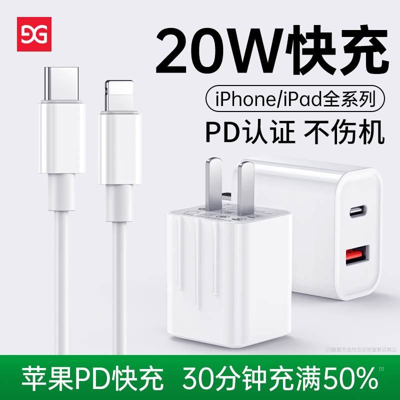 iPhone13充电器头30W快充PD适用苹果11一套装XsMAX快速Pro手机7/8plus闪充正品30w插头高清大图