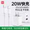 iPhone13充电器头30W快充PD适用苹果11一套装XsMAX快速Pro手机7/8plus闪充正品30w插头