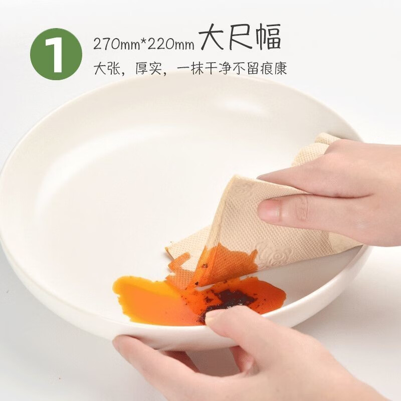 植护本色厨房专用抽纸9大包*50抽/包 吸油吸水抽纸擦手纸高清大图