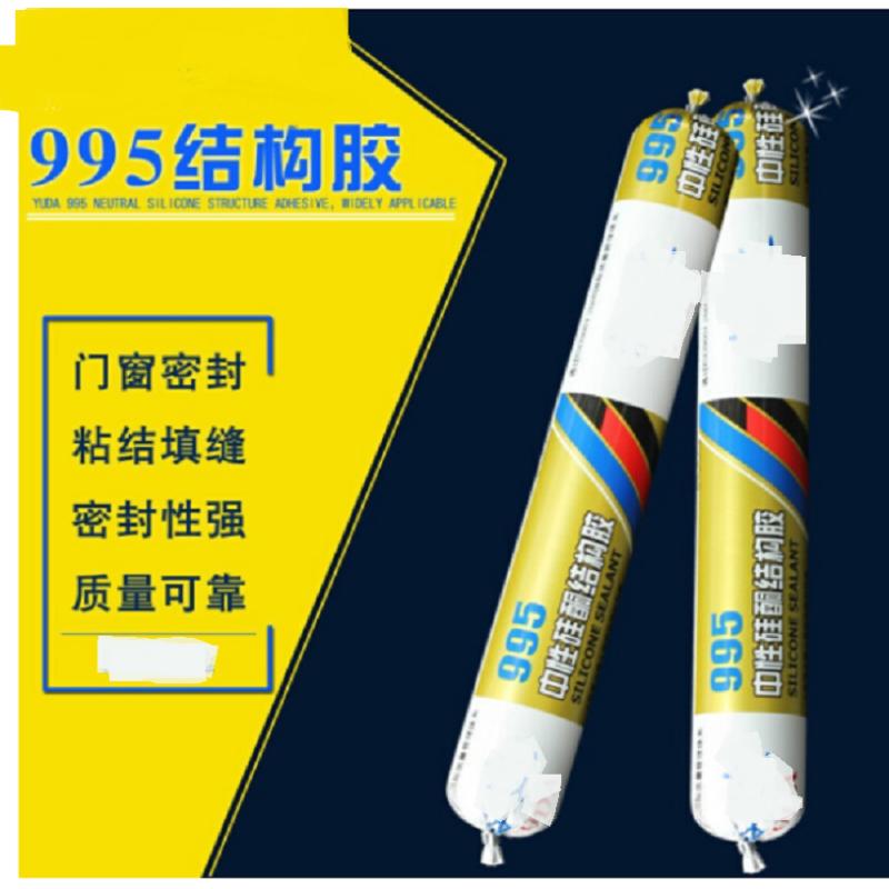 皇氏工匠 995中性硅酮胶密封胶 /995结构胶密封胶