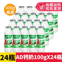 娃哈哈ad钙奶饮料100g*24瓶