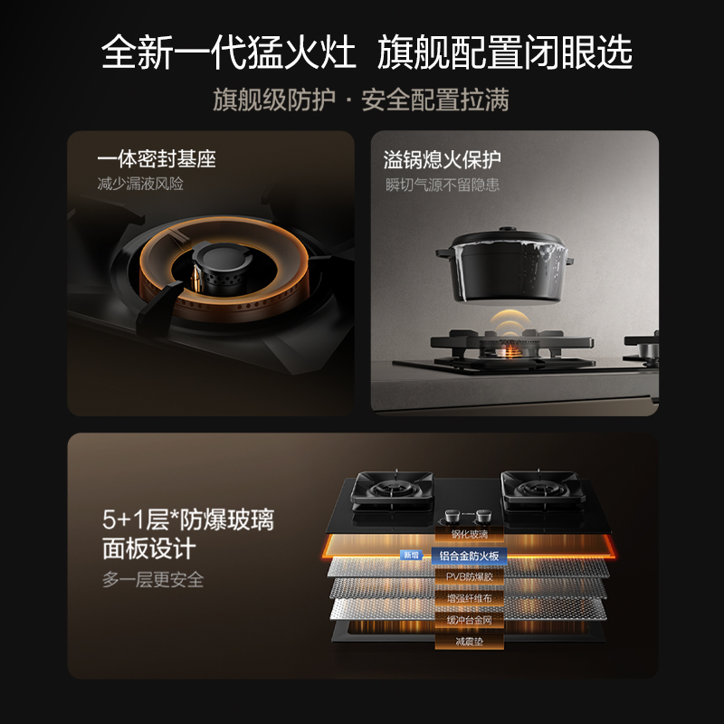 方太(FOTILE)家用嵌入式双灶台 可调节换装灶具 5.2kW*猛火燃气灶 68%高热效 TF27B 液化气高清大图