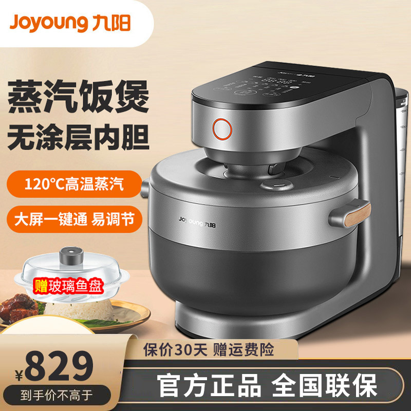 九阳(Joyoung) 电饭煲 无涂层不粘锅内胆 蒸汽电饭煲S3家用3.5L多功能锅3-6人一键开启 轻松更换 F-S3
