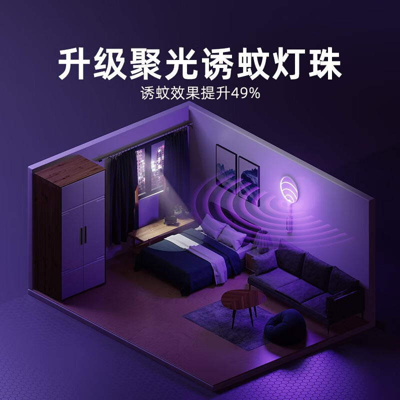 质零(Qualitell)小米有品 强力电蚊拍充电式苍蝇拍壁挂自动诱蚊家用灭蚊神器 E1电蚊拍