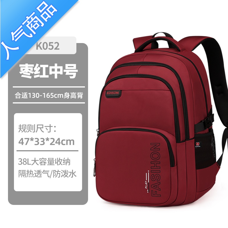 封后爱迪生书包女初中生大容量2022新款双肩包中学生高中生护脊减负男书包学生