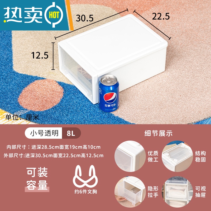 敬平抽屉式收纳箱可叠加透明衣物储物盒宿舍塑料衣柜柜子衣服整理箱子收纳柜 8L深30.5*宽22.5*高12.5CM