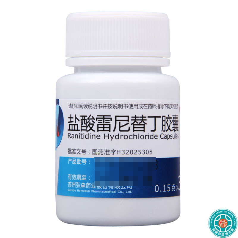 HOMESUN/弘森药业 盐酸雷尼替丁胶囊0.15g*30粒/盒胃痛烧心反酸