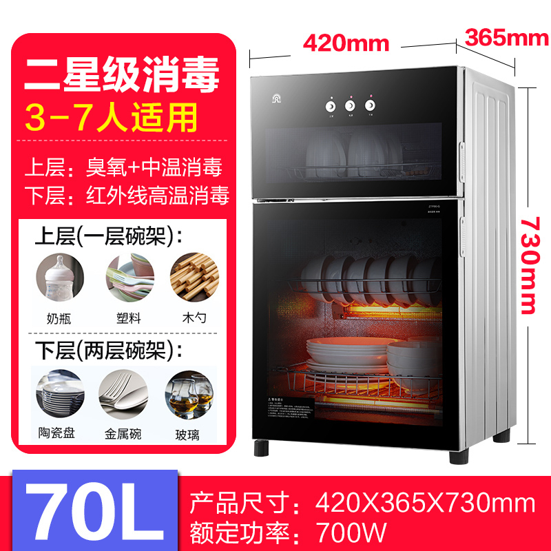 容声86-RQ109消毒柜家用小型立式台式厨房迷你餐具消毒碗柜不锈钢