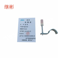JIBIN/继彬 厂标 管卡一体钉 碳钢 镀锌 M20 80个/盒 盒