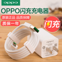 OPPO原装正品闪充充电器套装AK779 R15x R11S R7 R7S R9 R11plus充电头电源适配器