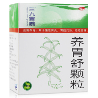 三九 胃泰养胃舒颗粒10g*6袋 滋阴养胃慢性胃炎大便秘结胃痛烧心