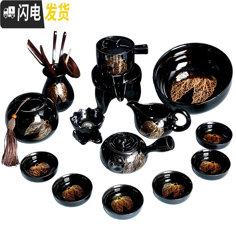 三维工匠金木叶自动懒人功夫茶具套装家用建盏石磨陶瓷茶杯茶壶茶盘泡茶器 1717-11头黑釉双叶侧把壶盖碗套装(简约装)