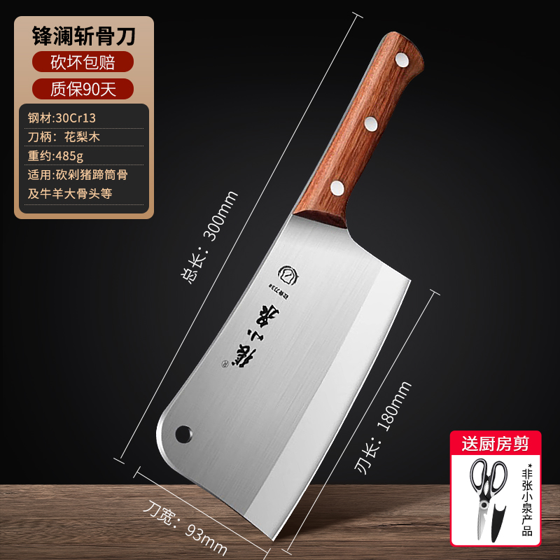 张小泉砍骨专用刀家用锋利高硬斩骨刀重坎刀屠夫商用剁大骨刀8138 【加厚加重】砍骨刀（赠送厨房剪）
