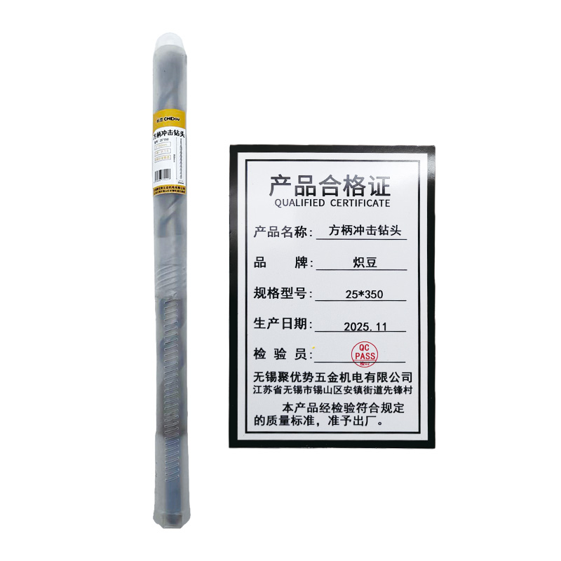 炽豆方柄350mm长穿墙钻头穿电锤钻头方柄墙水泥墙混凝土冲击钻头高清大图