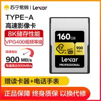 雷克沙(Lexar)160GB Cfexpress Type A存储卡 VPG 400视频等级 8K超清录制 读900M