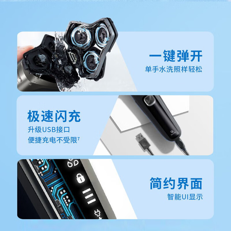 飞利浦(Philips)S8850/96剃须刀电动尊享8系剃胡刀360°灵动刀头刮胡刀三刀头1小时快充高清大图