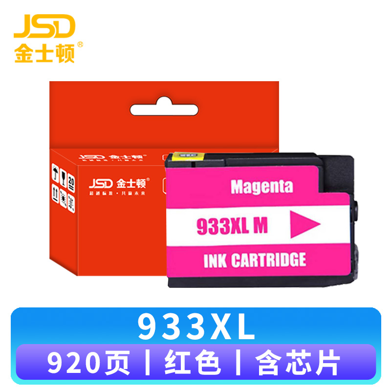 金士顿 墨盒933XL 支高清大图