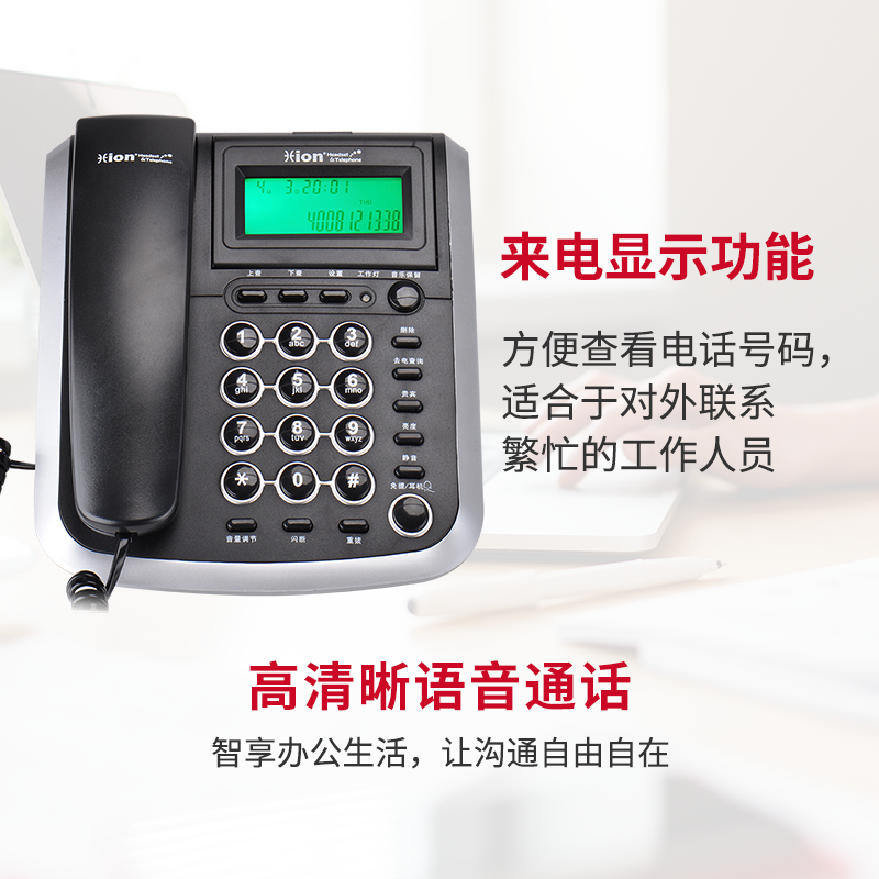 V200H 耳机电话机套装 适用话务员/客服/呼叫中心 单台装