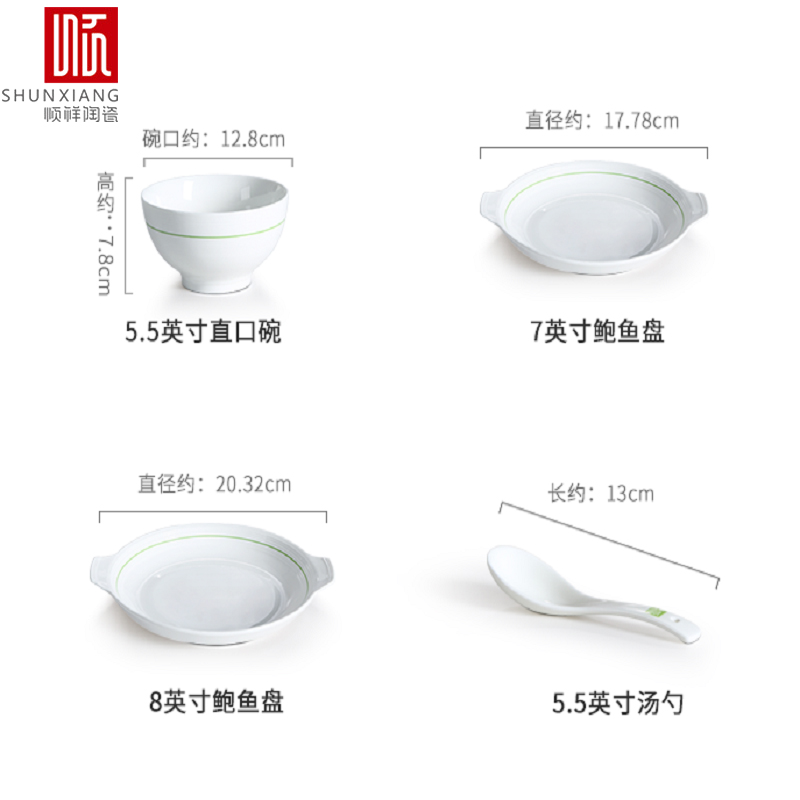 顺祥 餐具陶瓷餐具柯罗20头健康瓷餐具 白瓷(绿)餐具碗碟盘勺子筷子家用套装结婚送礼乔迁之喜