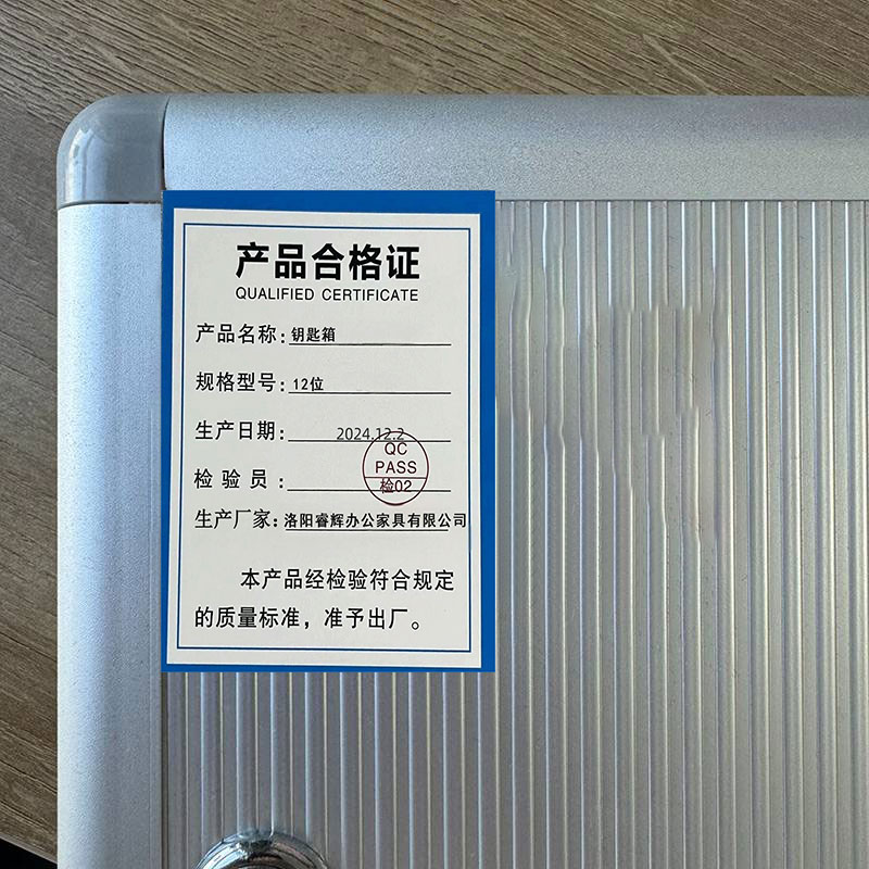 鑫睿辉 钥匙箱 12位 台高清大图