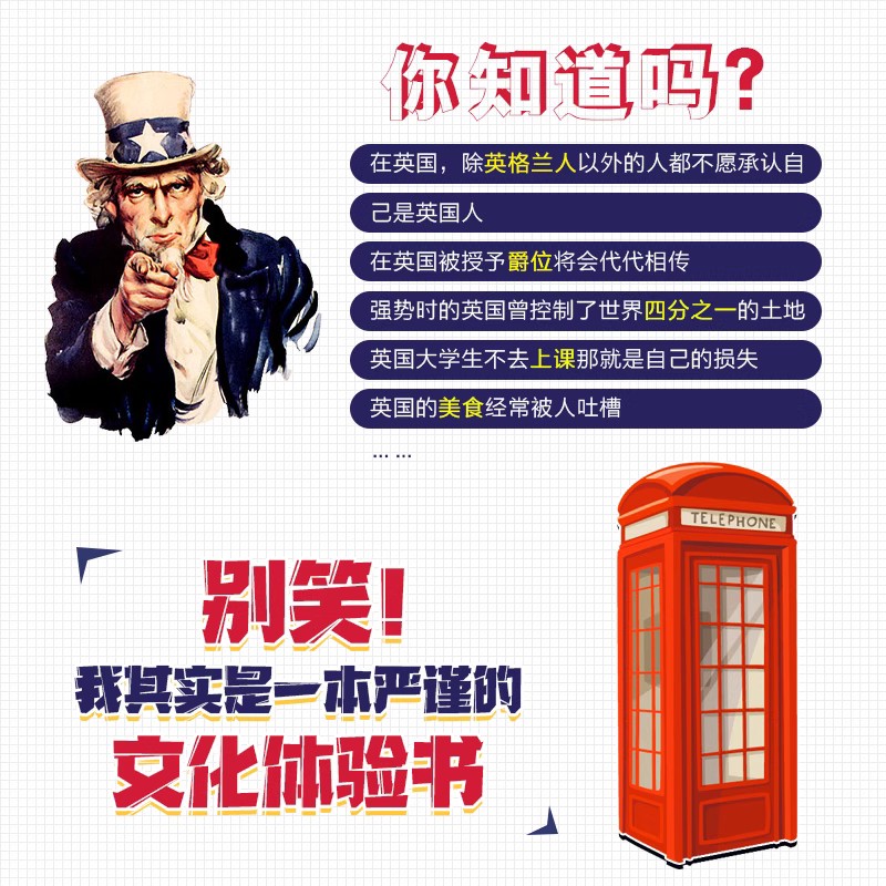 [醉染正版]英国文化超图解 文化震撼之旅-英国 深度旅游攻略风俗人情书籍 了解英国人的生活方式 进而融入英国社会 欣赏到高清大图