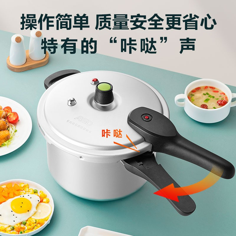 爱仕达高压锅燃气电磁炉通用8.6L 六保险铝合金家用26CM压力锅焖炖锅 YL26S3WG