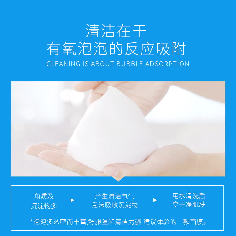 WIS活氧泡泡面膜10片 深层清洁毛孔补水保湿控油男女