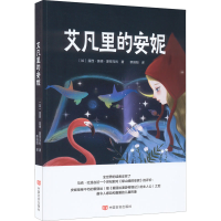 [M]艾凡里的安妮-9787517141679