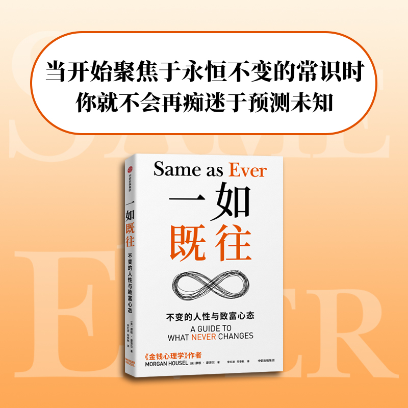 [正版]一如既往定价69元,直播49元高清大图