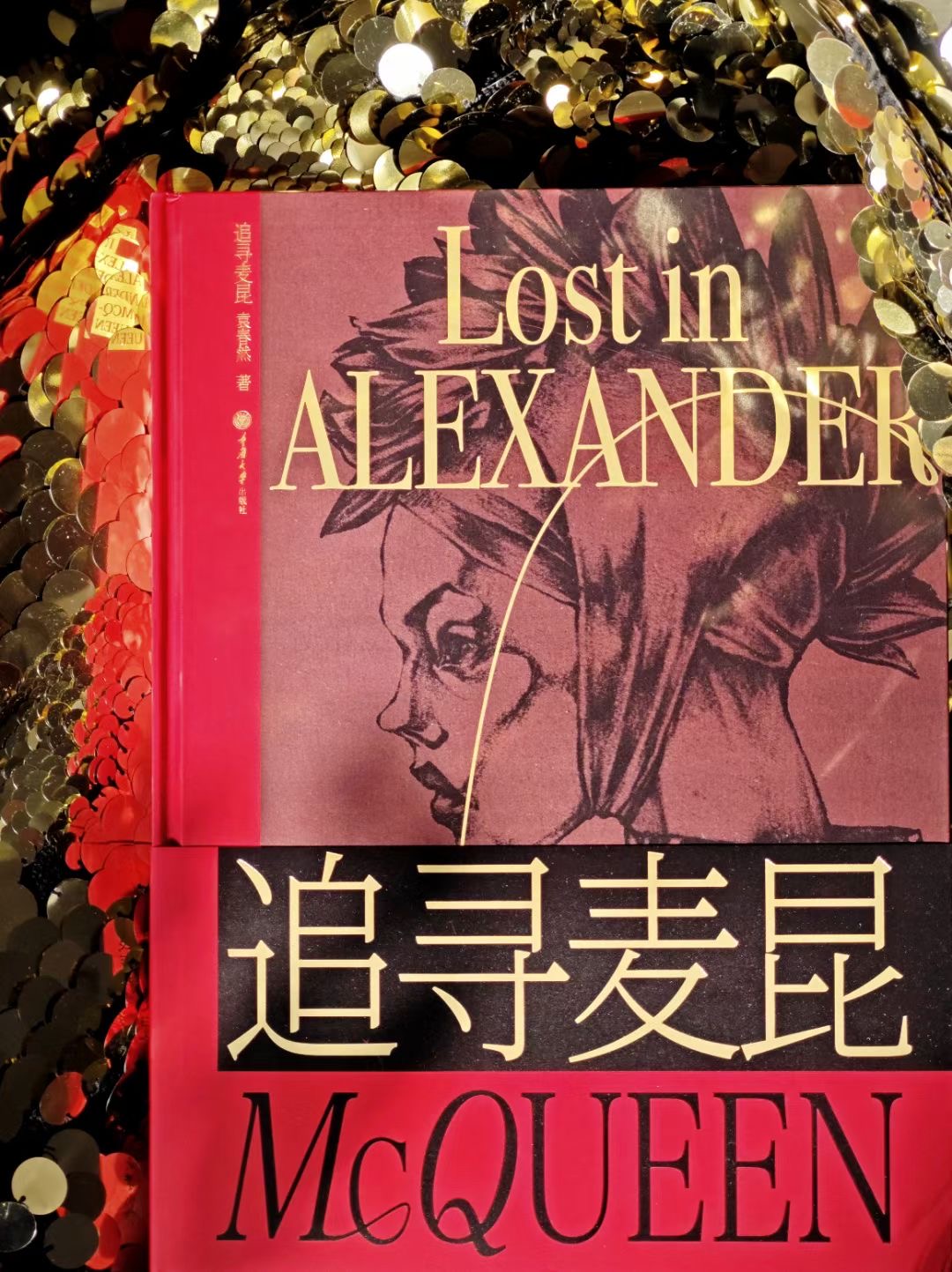 [醉染正版]正版 追寻麦昆 用插画记录亚历山大麦昆 袁春然 麦昆时装插画作品集 时装设计服装设计 时尚艺术书籍高清大图