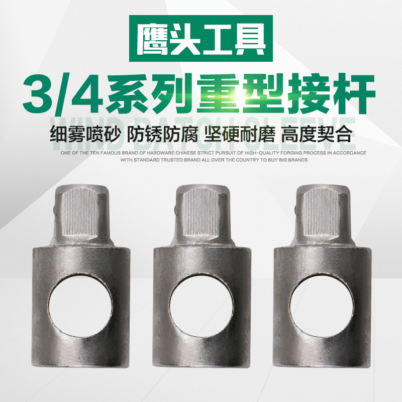3/4系列重型接杆火花塞套筒扳手大飞接口工具摩托车汽车维修
