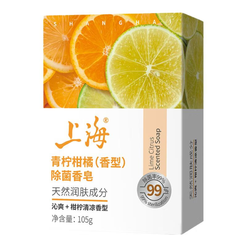 上海药皂 香皂 青柠柑橘除菌皂105g高清大图