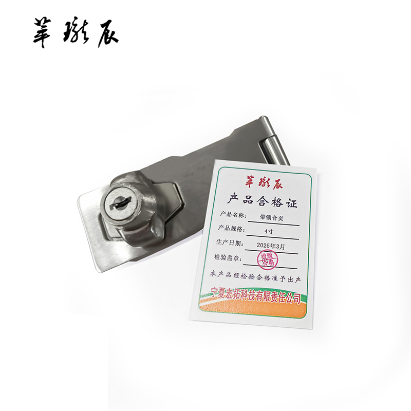 萃珑辰 带锁合页 4寸 个高清大图