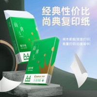 齐心（COMIX）齐心（COMIX）齐心(Comix)尚典 70g A4 复印纸 打印纸 10包/箱（5000张） CB