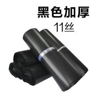 黑色快递袋子加厚白色绿色快递包装袋打包袋服装包装袋防水袋|半新料(黑厚) 42*52[100个]