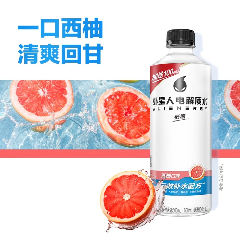 外星人电解质水600ml*15瓶整箱西柚味低糖维生素饮料高清大图