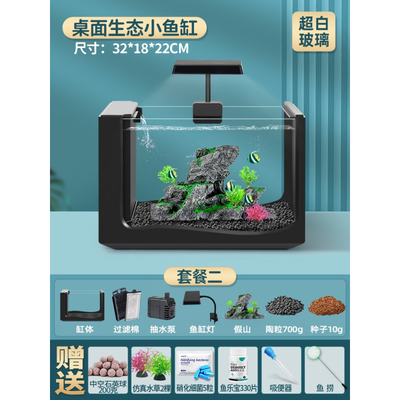 新款鱼缸客厅桌面小型玻璃生态金鱼缸造景家用自循环侧滤水族箱