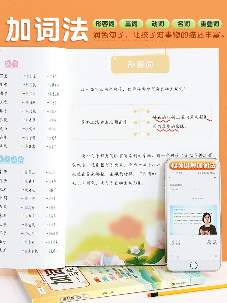 [全面发展]五感法写作文9册 小学通用 [正版]斗半匠斗半匠修辞手法技巧素材积累镜头法修辞技巧小学生作文大全三到六年级上高清大图