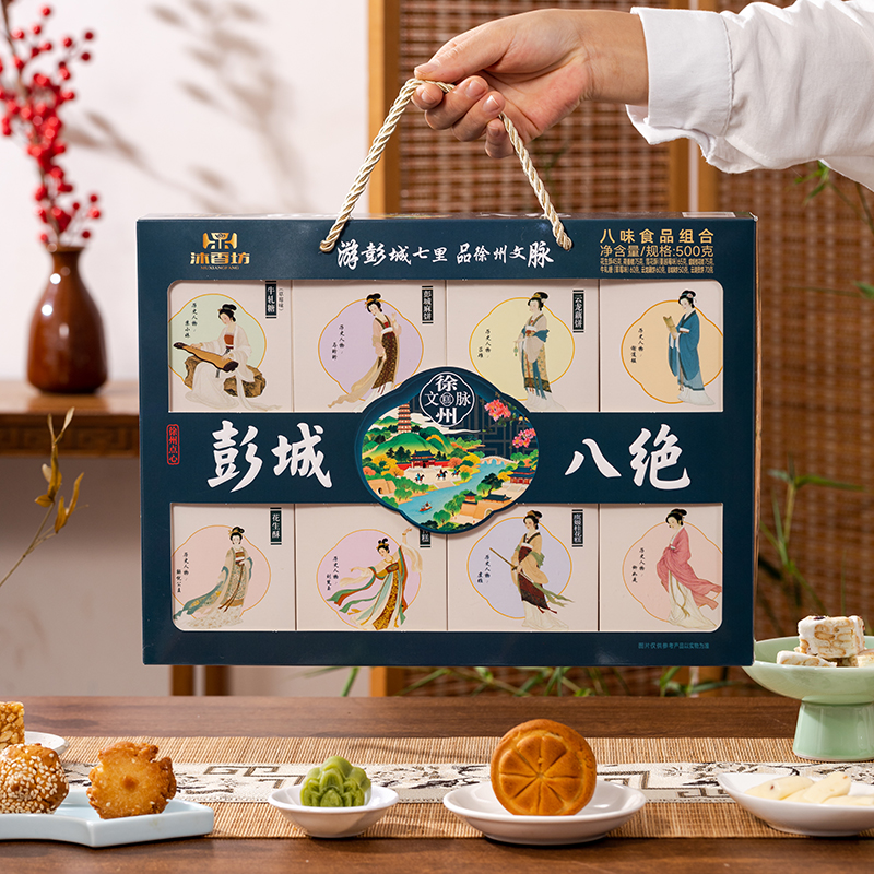 徐州特产糕点礼盒彭城八绝礼物年货送礼零食文旅礼物旅游伴手礼高清大图