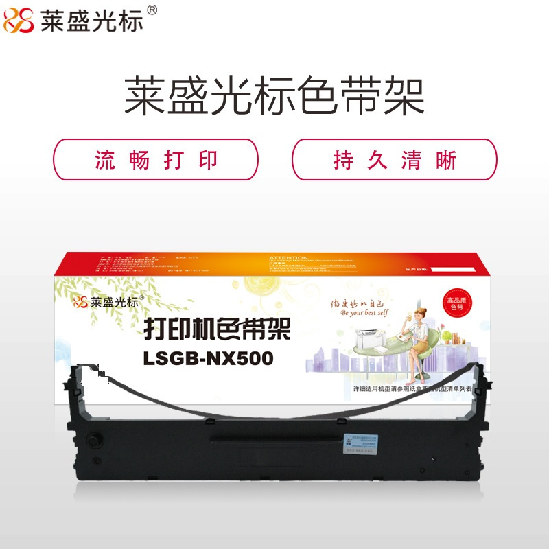 莱盛光标 LSGB-NX500光标色带架 STAR NX500,BP650,CS24