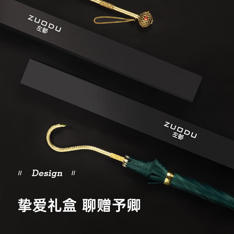 左都 ZD051长柄雨伞晴雨伞 镶钻弯钩柄—墨玉绿高清大图