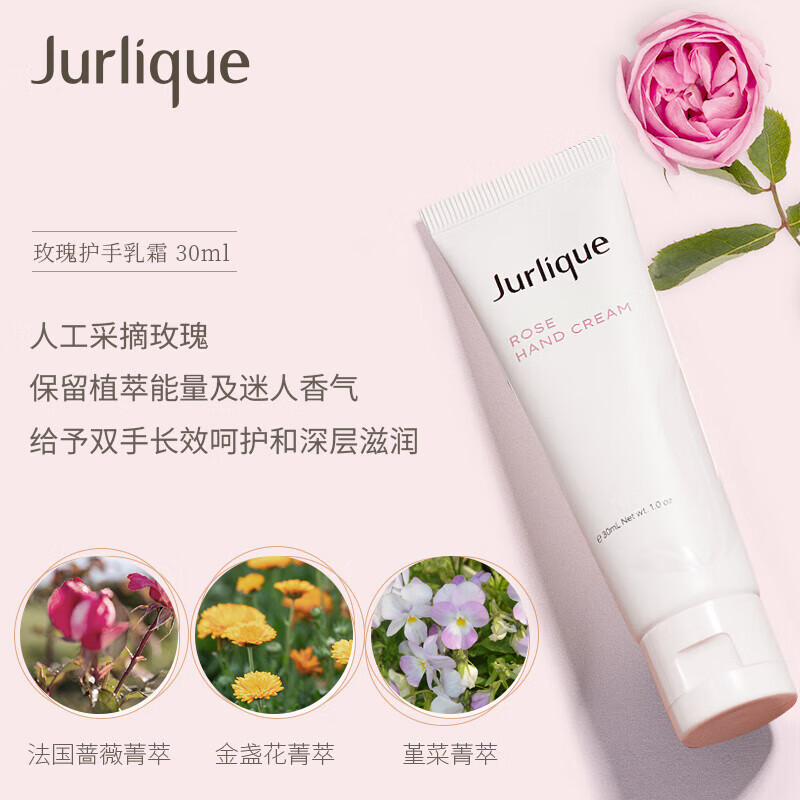 茱莉蔻(Jurlique)臻选护手霜30ML*4礼盒 补水保湿深层滋润护手乳霜高清大图
