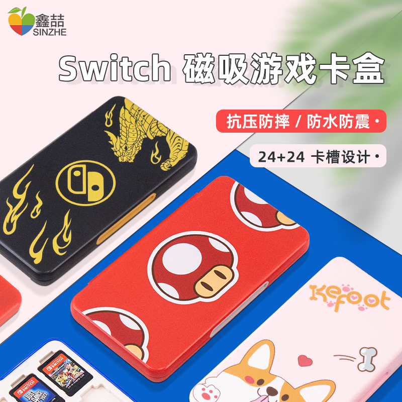 任天堂switch游戏卡收纳盒ns卡带收纳包switchlite透明卡盒游戏卡包主机保护包OLED卡带盒lite游戏配件