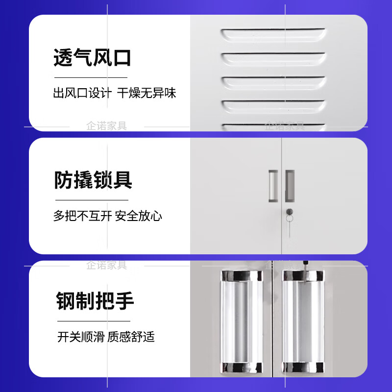 企诺文件柜六门更衣柜QNGB06A1-04PA高清大图
