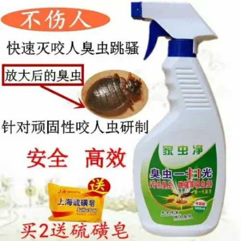 定制臭虫药专灭臭虫跳蚤床上吸血虫杀虫剂家用灭床虱药臭虫净图片