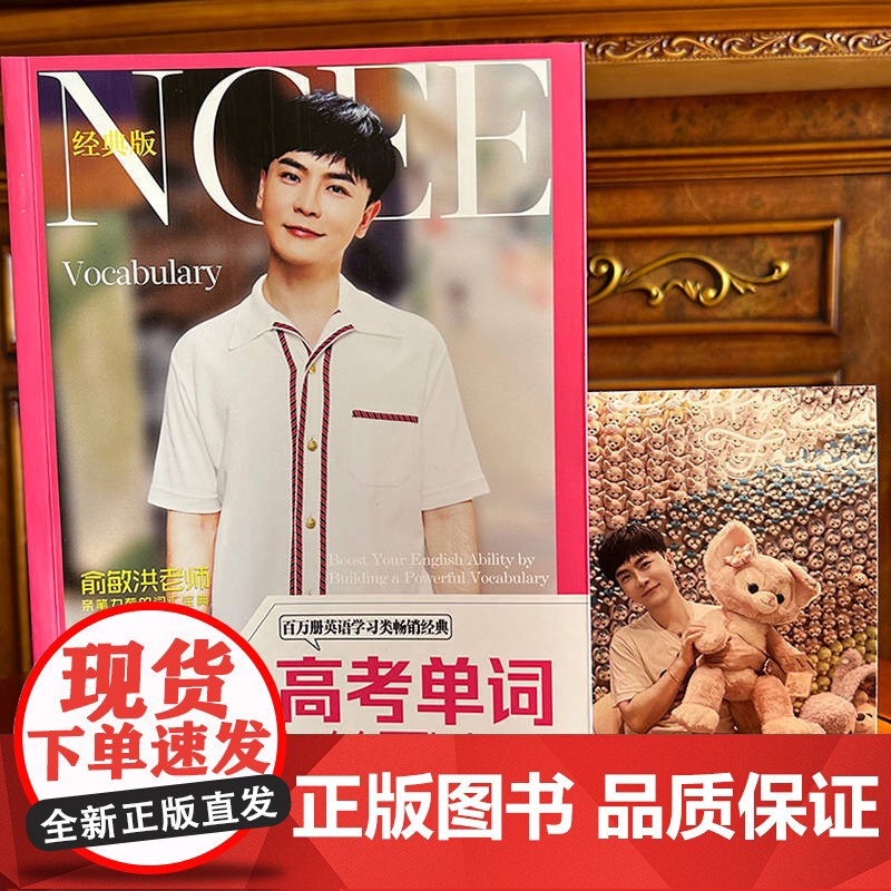 套装 正版 高考英语辅导 共2册 高考单词一笑而过+高考阅读一笑而过 周思成 思思大王高清大图