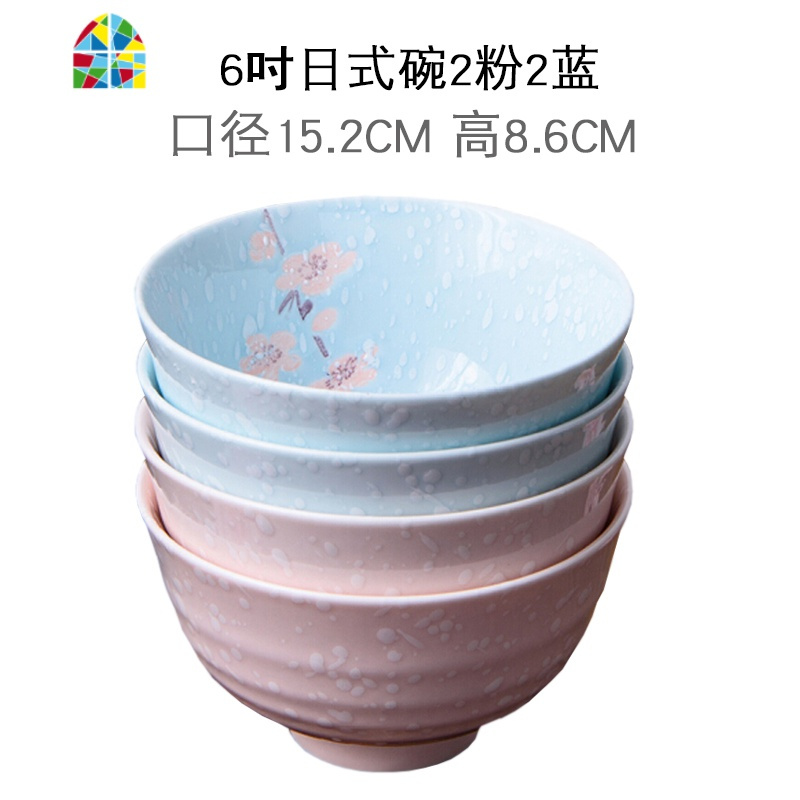 日式陶瓷碗釉下彩创意个性家用碟套装餐具面条碗组合 FENGHOU 6寸日式碗2粉2蓝