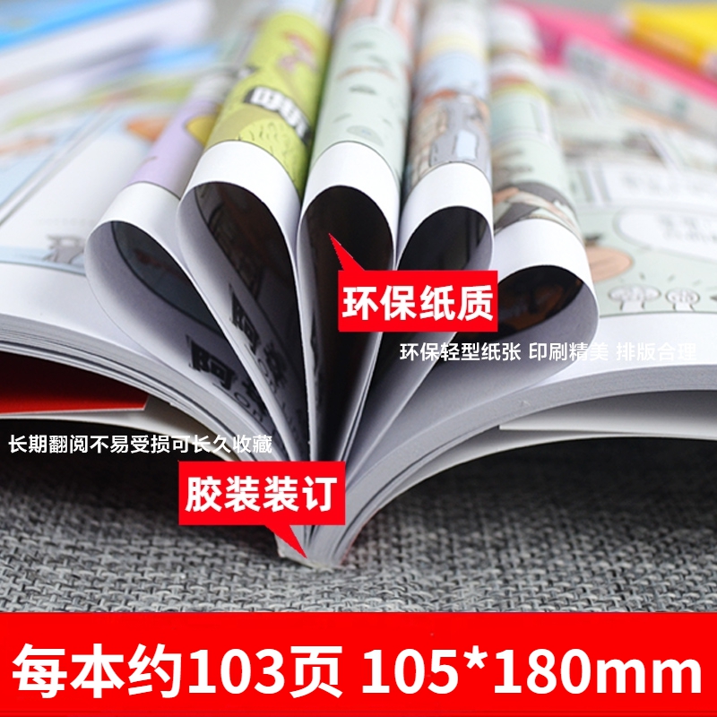 阿衰1-70 [正版]阿衰漫画书21-30册搞笑的故事小学生全套儿童爆笑校园大全集豌豆笑传迷你小本小书啊衰正传阿呆阿哀阿高清大图